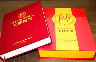精裝族譜印刷，族譜家譜制作，選湖南日大彩?。? title=